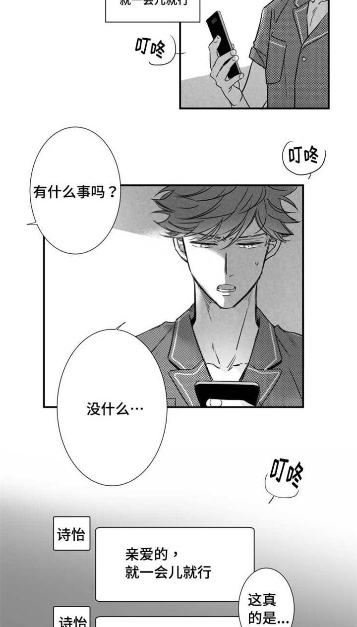 《触近》漫画最新章节第47章：不想失去免费下拉式在线观看章节第【3】张图片