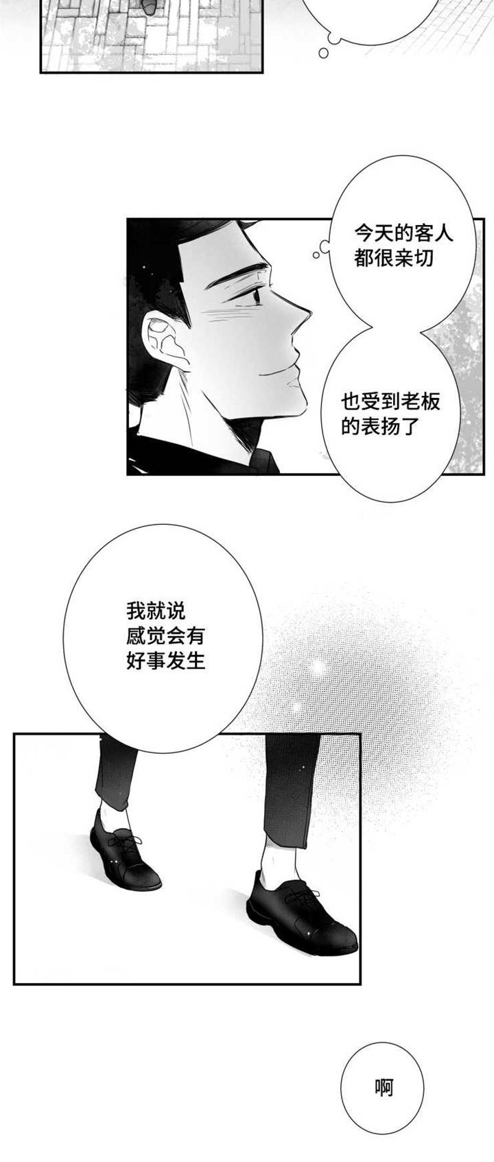 《触近》漫画最新章节第48章：借口免费下拉式在线观看章节第【4】张图片