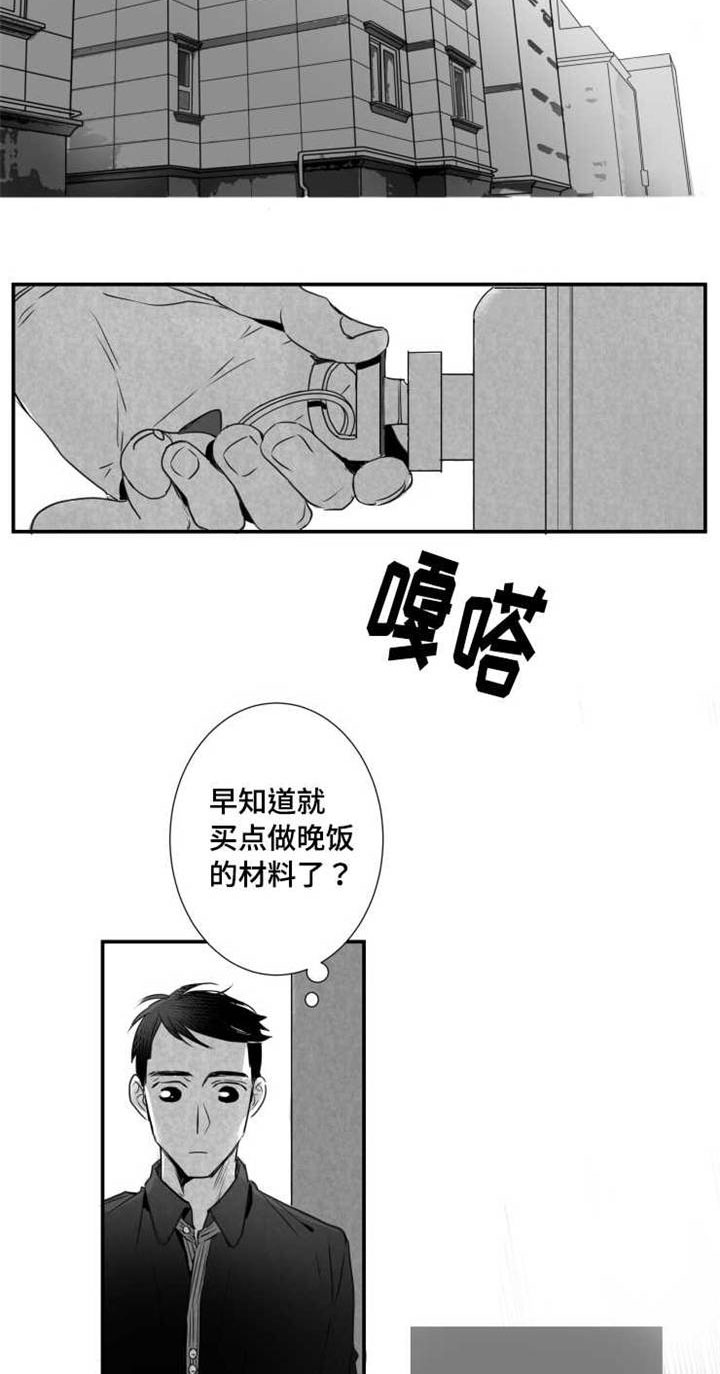 《触近》漫画最新章节第48章：借口免费下拉式在线观看章节第【2】张图片