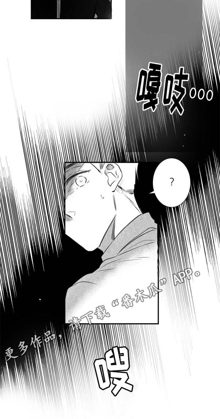 《触近》漫画最新章节第48章：借口免费下拉式在线观看章节第【1】张图片