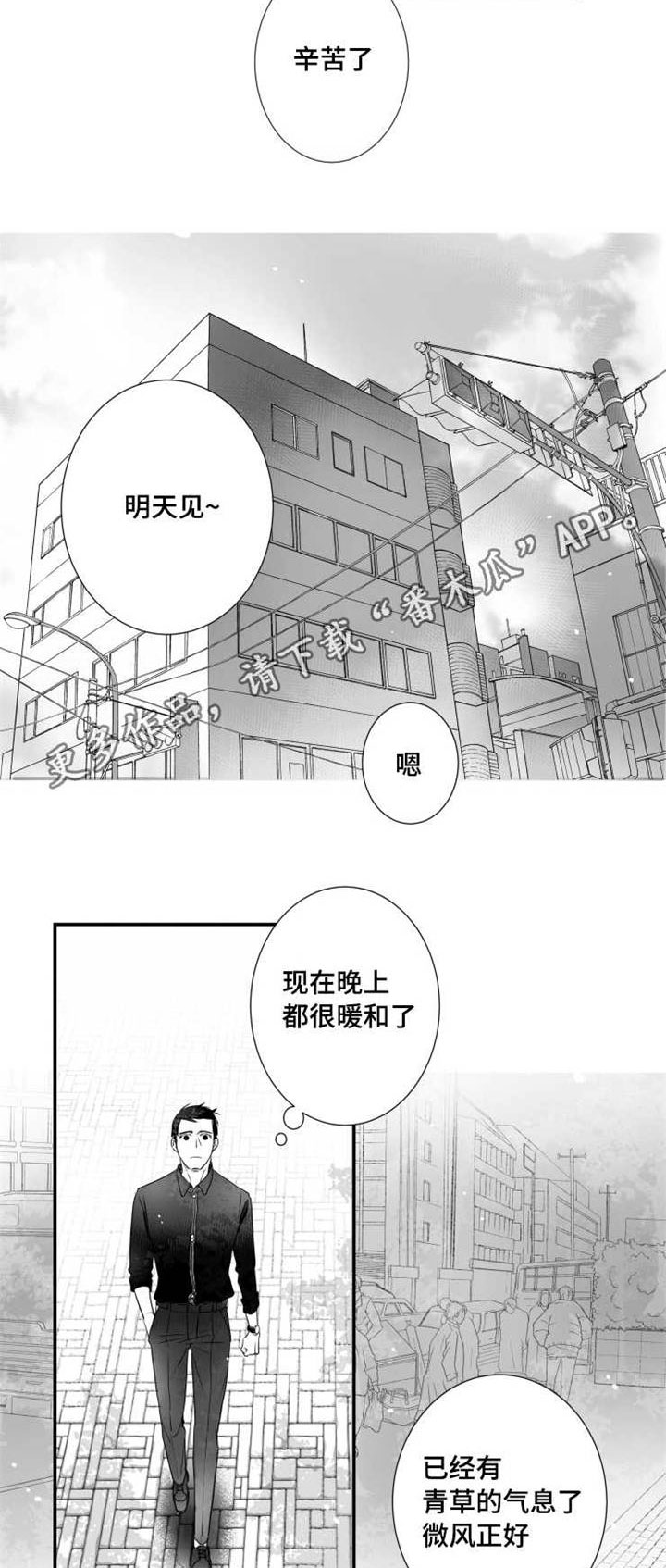 《触近》漫画最新章节第48章：借口免费下拉式在线观看章节第【5】张图片