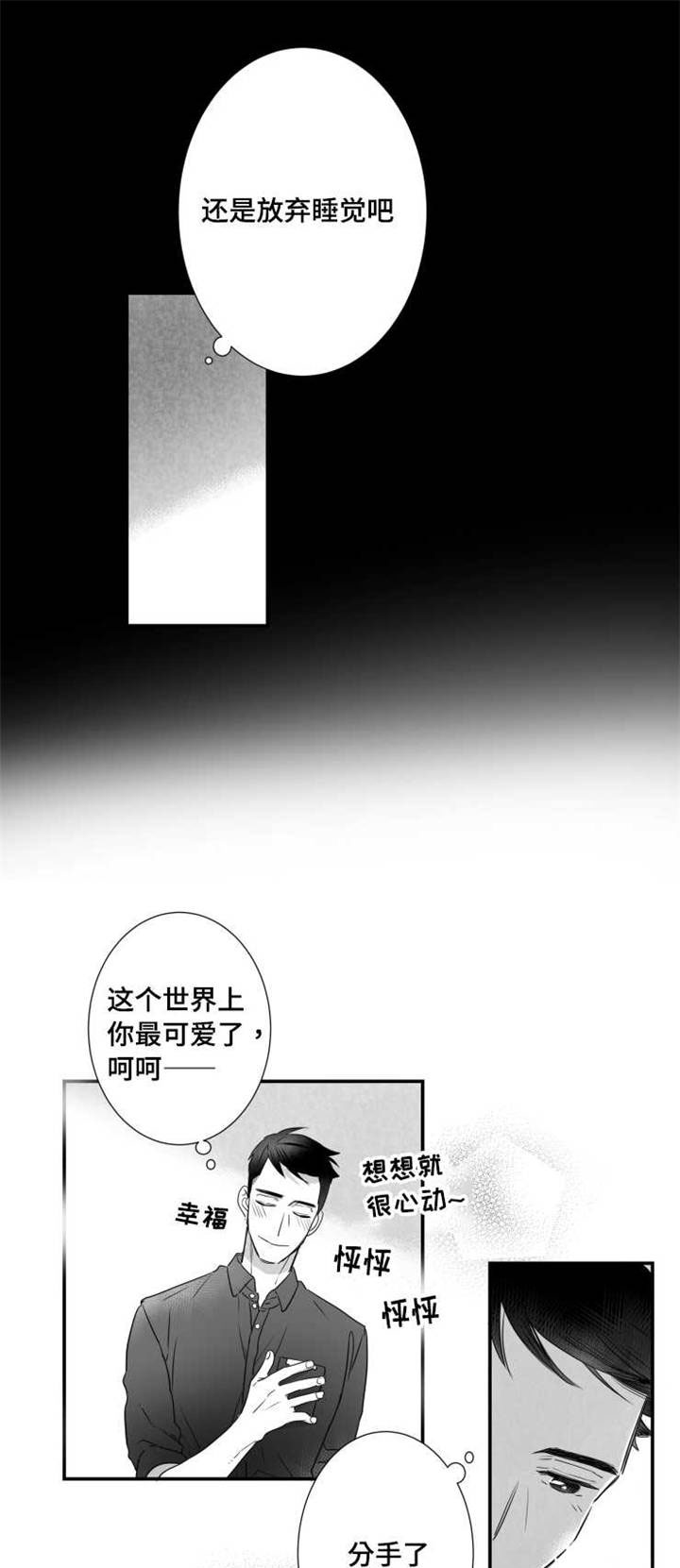 《触近》漫画最新章节第48章：借口免费下拉式在线观看章节第【11】张图片