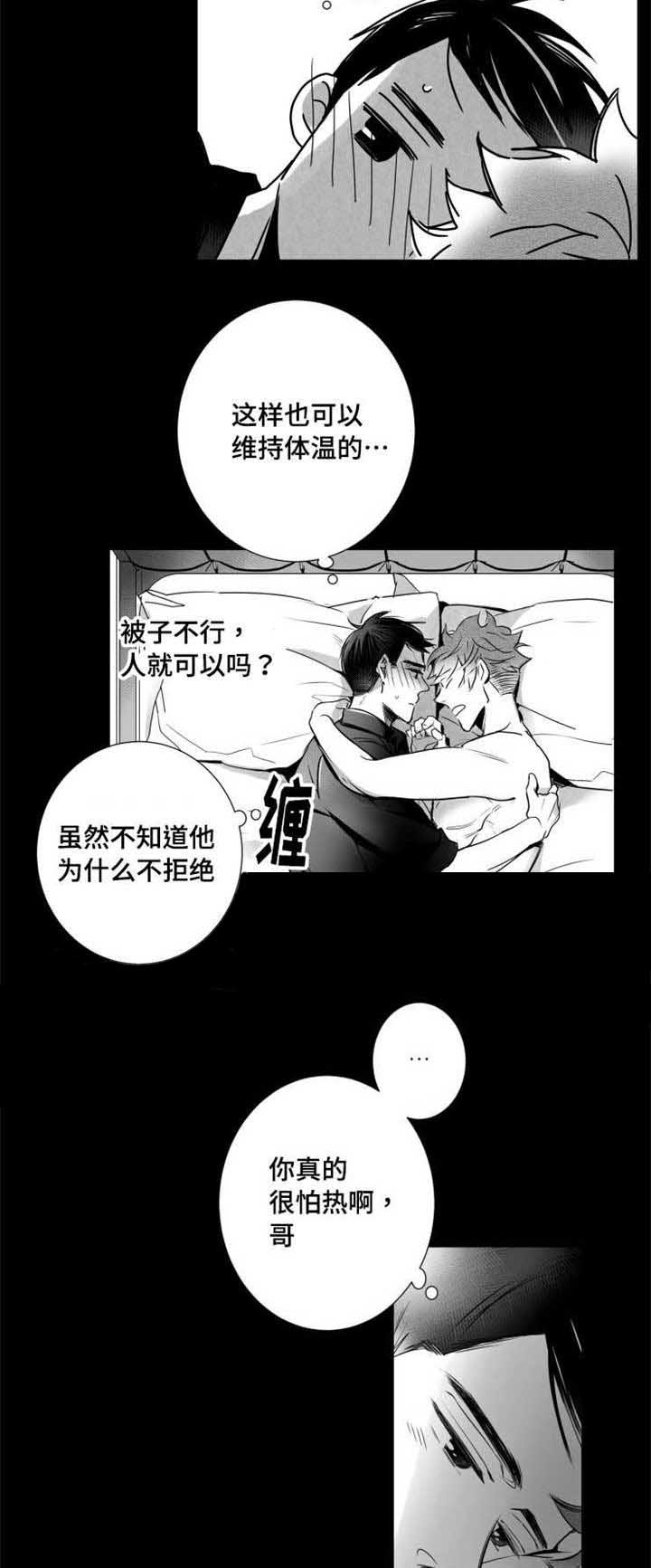 《触近》漫画最新章节第48章：借口免费下拉式在线观看章节第【13】张图片