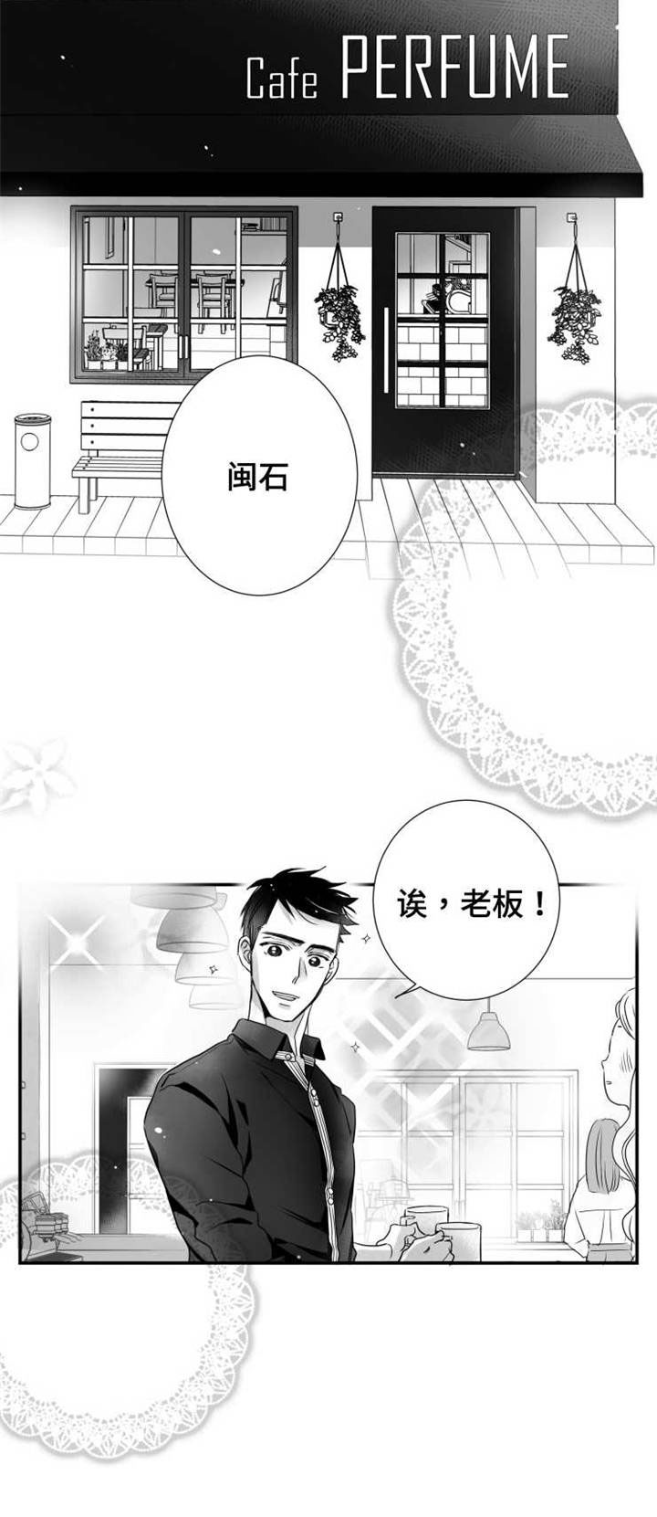 《触近》漫画最新章节第48章：借口免费下拉式在线观看章节第【8】张图片