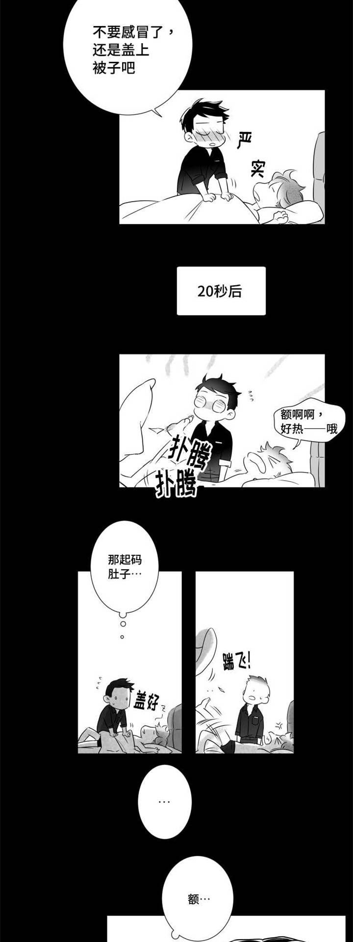 《触近》漫画最新章节第48章：借口免费下拉式在线观看章节第【14】张图片