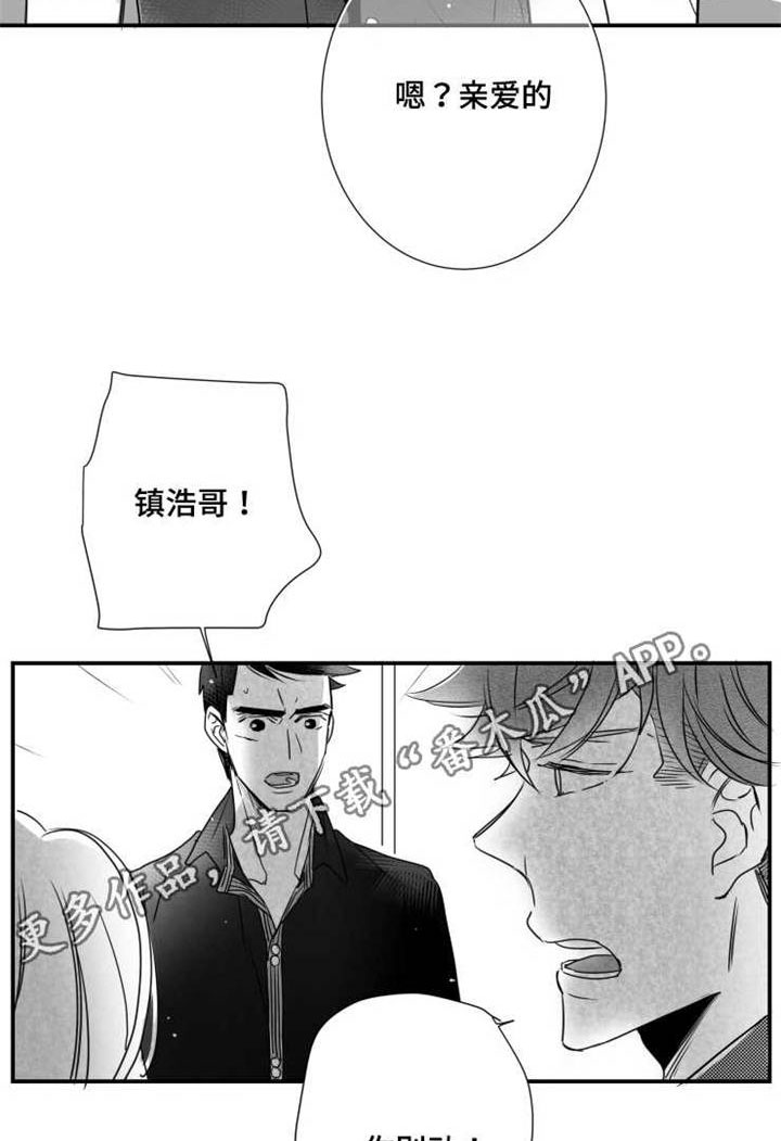 《触近》漫画最新章节第49章：重新开始免费下拉式在线观看章节第【3】张图片