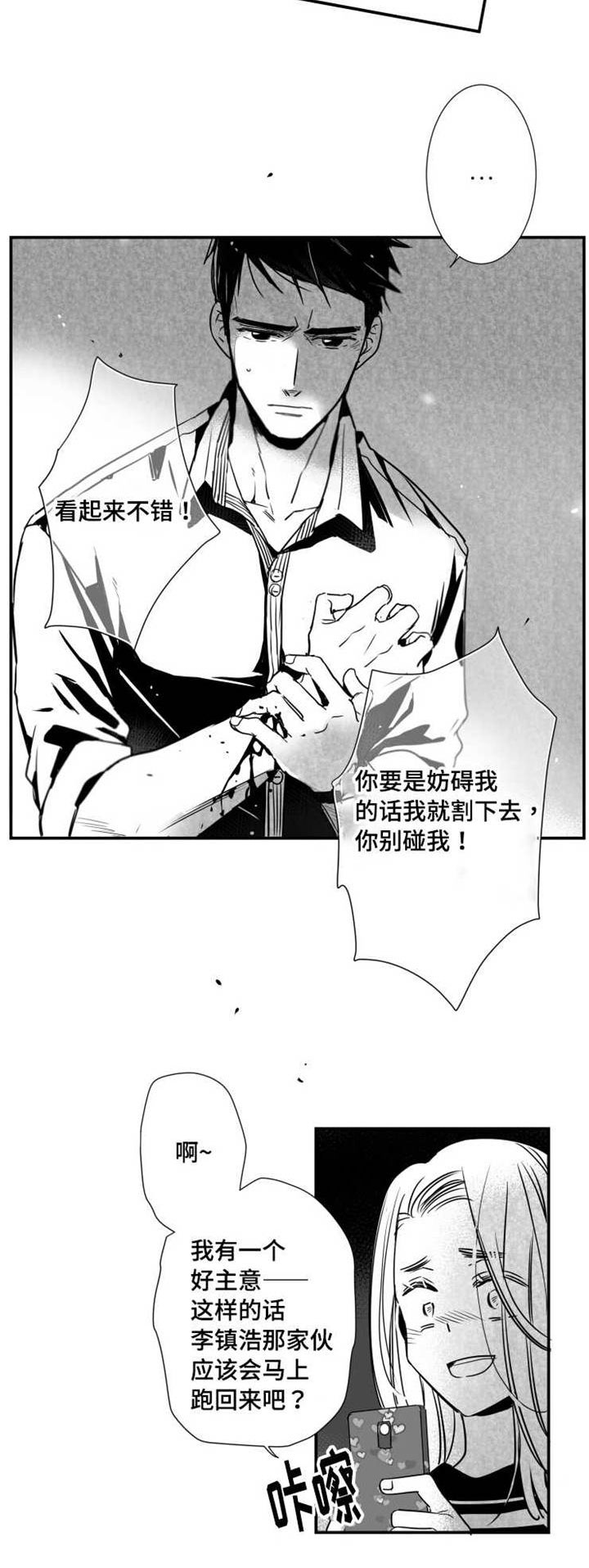 《触近》漫画最新章节第49章：重新开始免费下拉式在线观看章节第【13】张图片