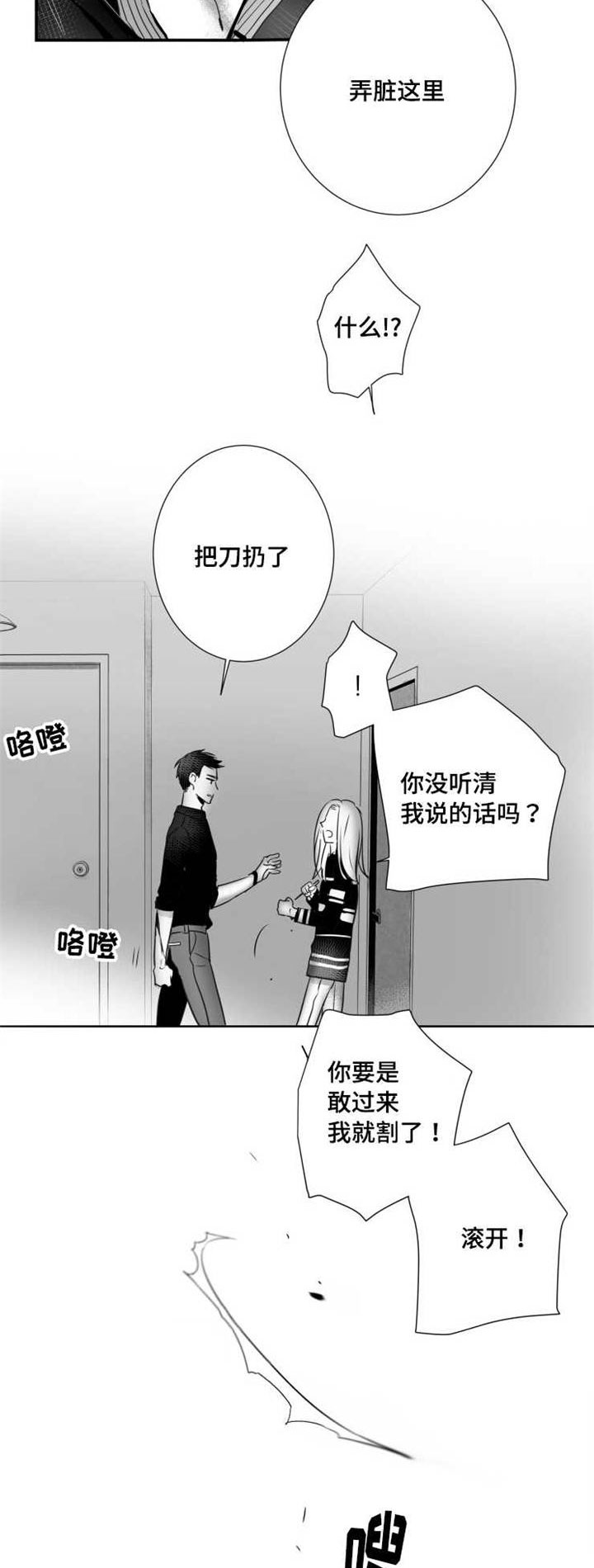 《触近》漫画最新章节第49章：重新开始免费下拉式在线观看章节第【11】张图片