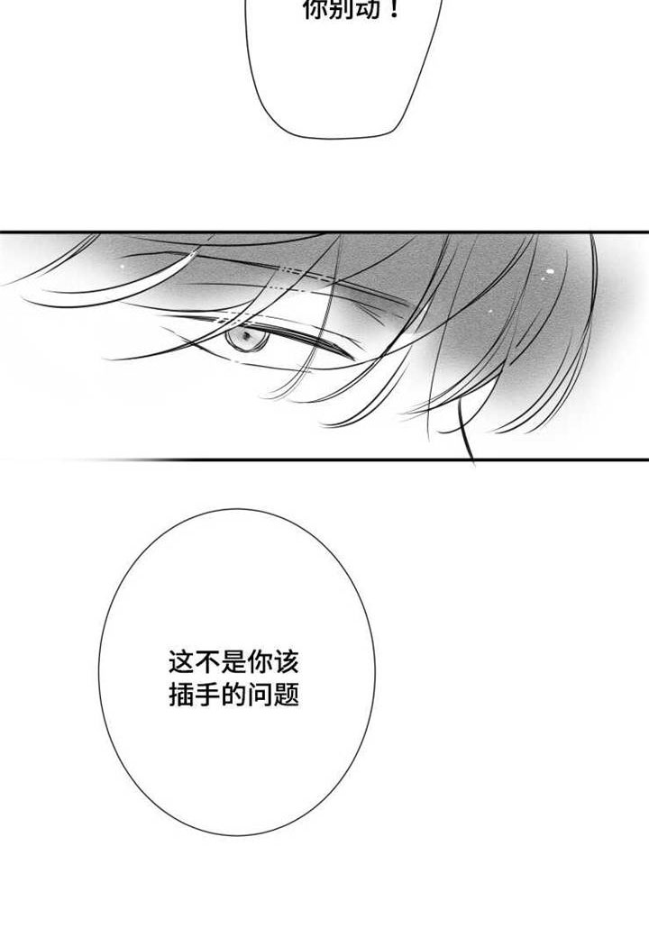 《触近》漫画最新章节第49章：重新开始免费下拉式在线观看章节第【2】张图片