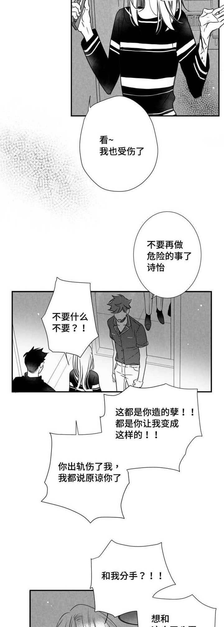 《触近》漫画最新章节第49章：重新开始免费下拉式在线观看章节第【7】张图片