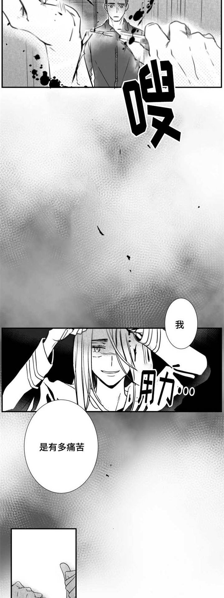 《触近》漫画最新章节第49章：重新开始免费下拉式在线观看章节第【15】张图片