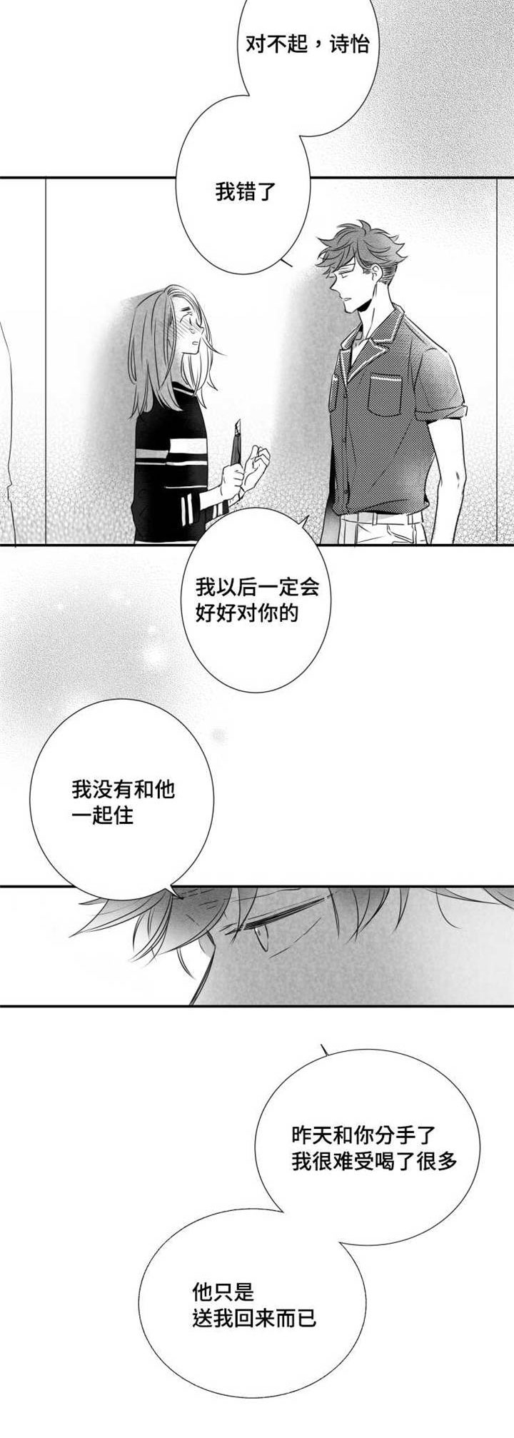 《触近》漫画最新章节第49章：重新开始免费下拉式在线观看章节第【5】张图片