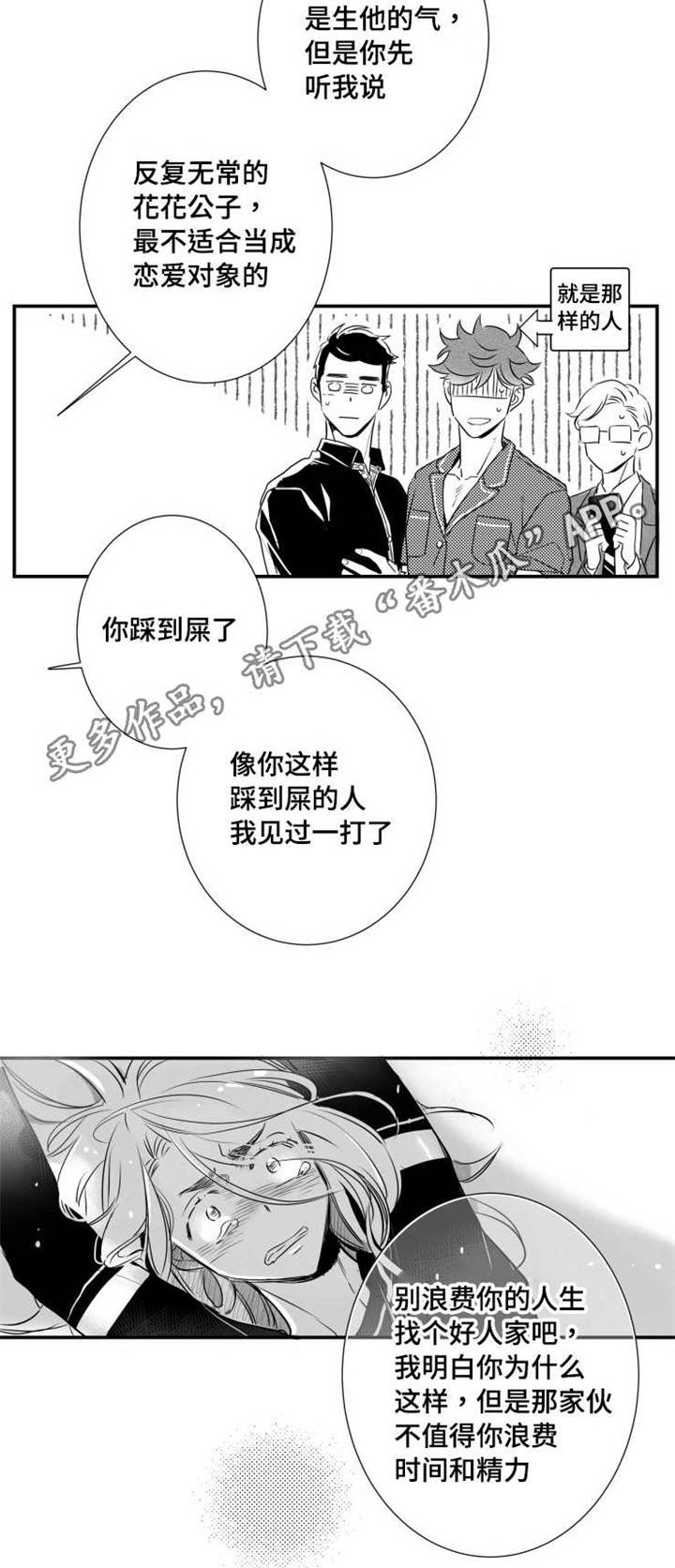 《触近》漫画最新章节第50章：疯狂免费下拉式在线观看章节第【2】张图片