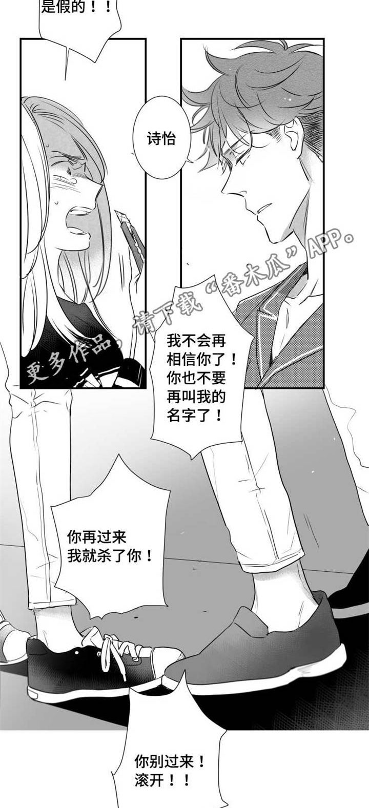 《触近》漫画最新章节第50章：疯狂免费下拉式在线观看章节第【10】张图片