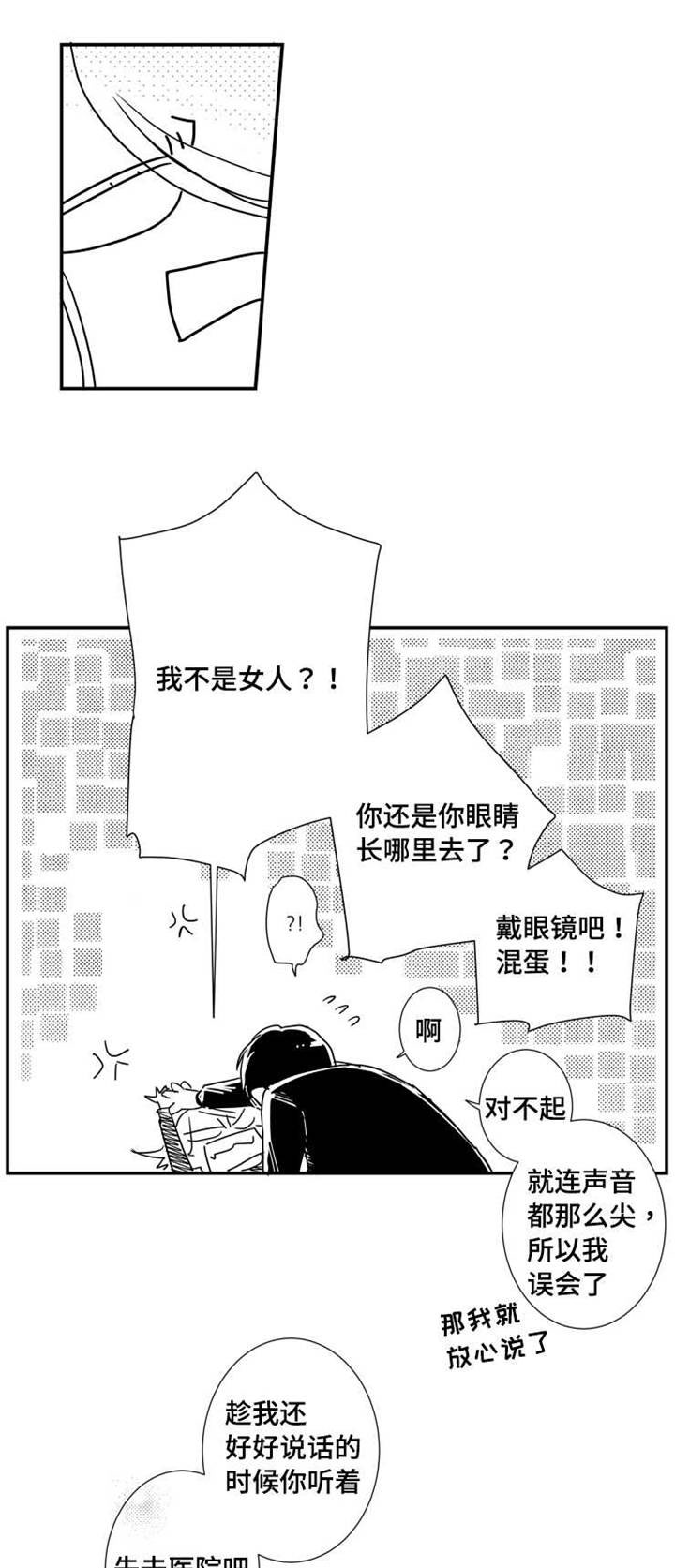 《触近》漫画最新章节第50章：疯狂免费下拉式在线观看章节第【4】张图片