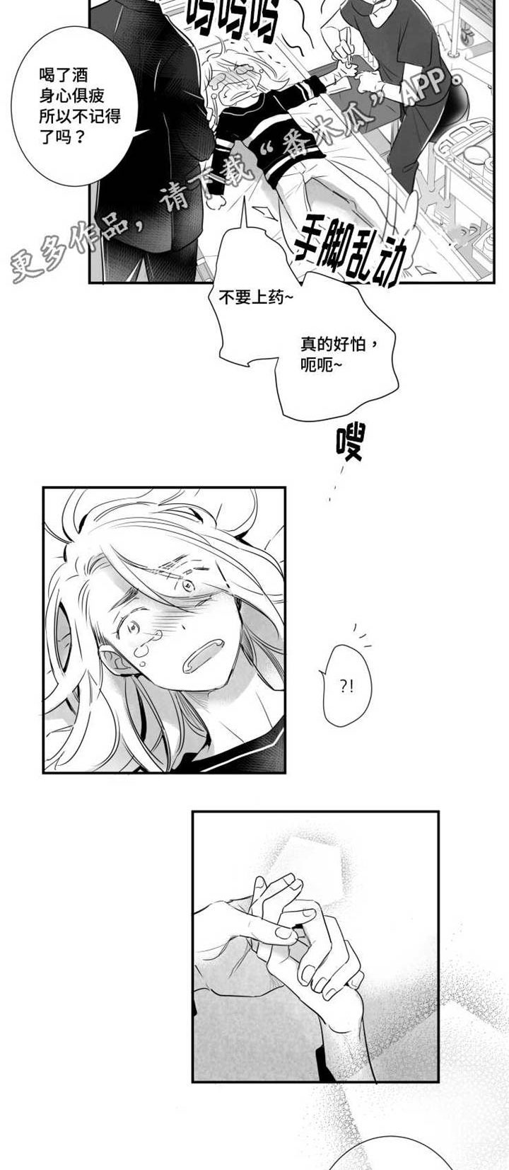 《触近》漫画最新章节第51章：治疗伤口免费下拉式在线观看章节第【6】张图片