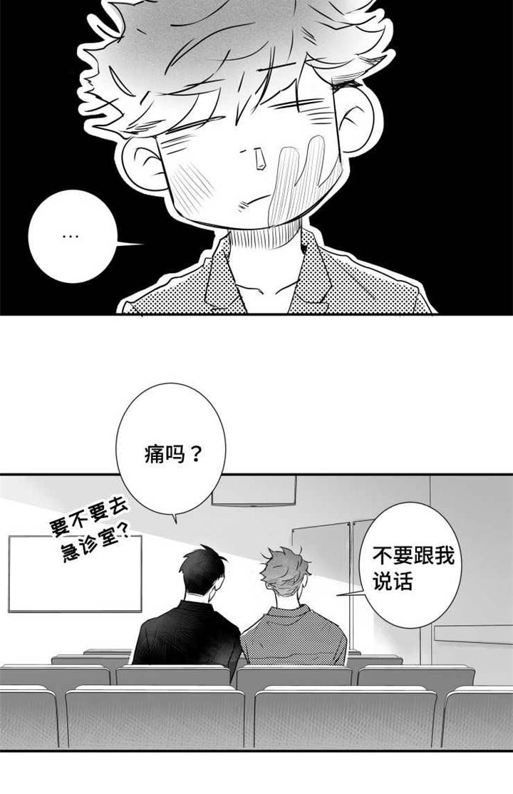 《触近》漫画最新章节第53章：挨打免费下拉式在线观看章节第【1】张图片