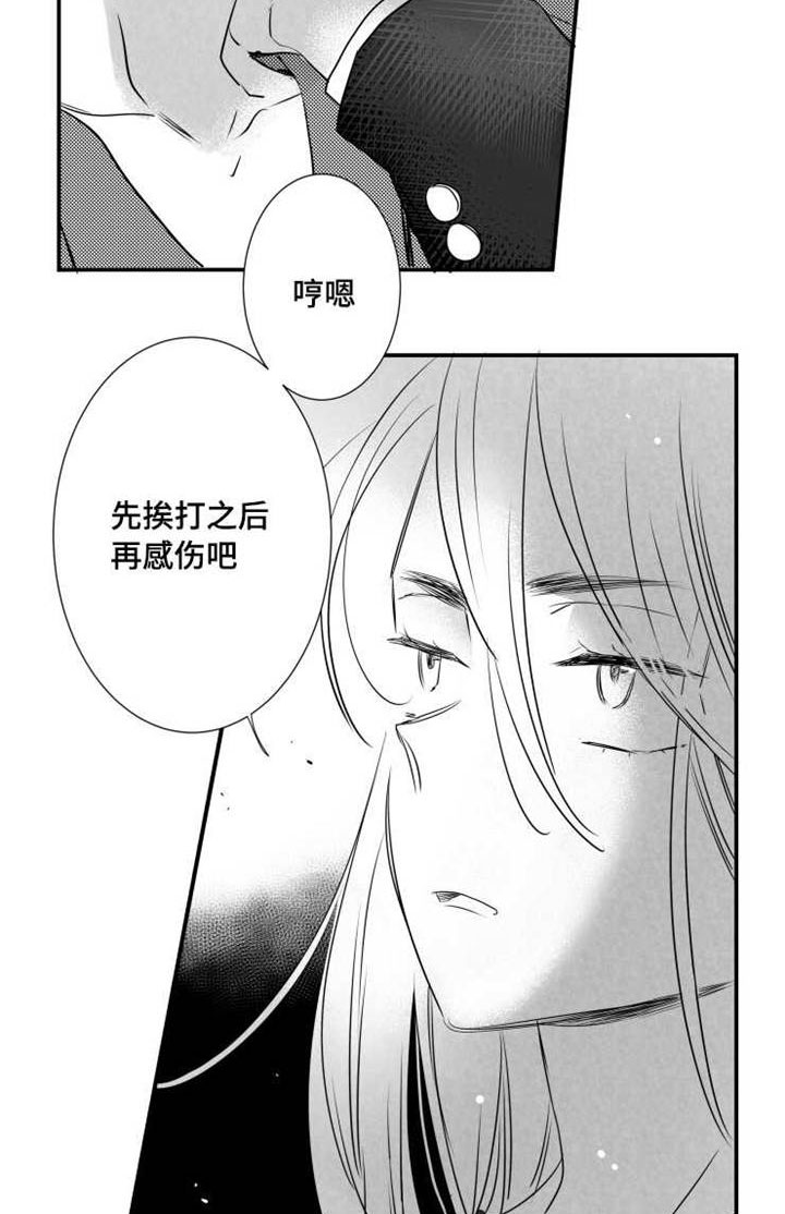 《触近》漫画最新章节第53章：挨打免费下拉式在线观看章节第【3】张图片