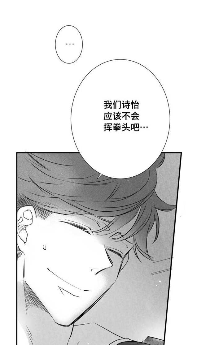 《触近》漫画最新章节第53章：挨打免费下拉式在线观看章节第【4】张图片