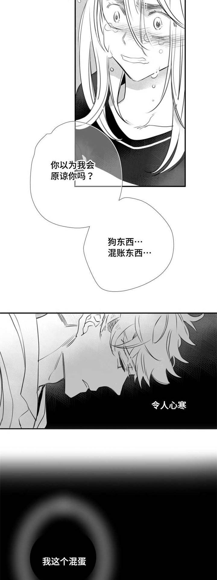 《触近》漫画最新章节第53章：挨打免费下拉式在线观看章节第【7】张图片