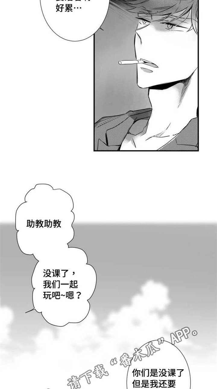 《触近》漫画最新章节第55章：需求免费下拉式在线观看章节第【9】张图片