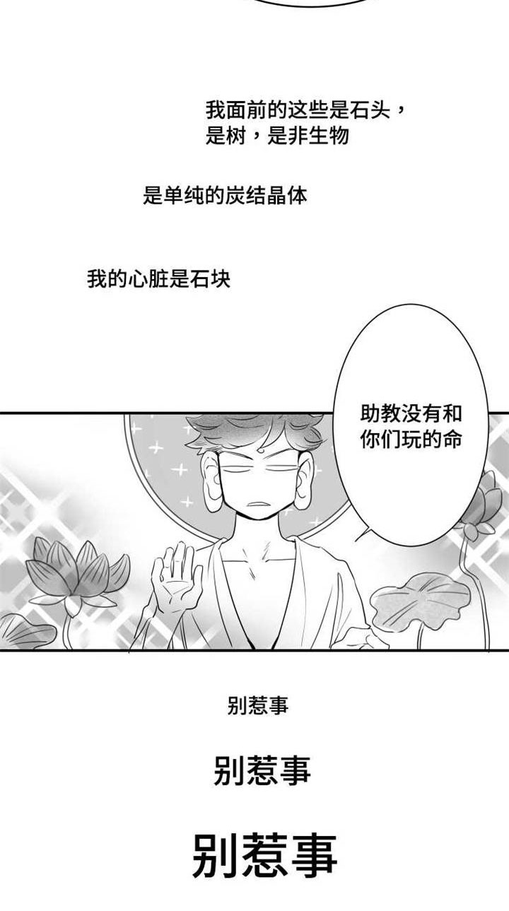 《触近》漫画最新章节第55章：需求免费下拉式在线观看章节第【7】张图片