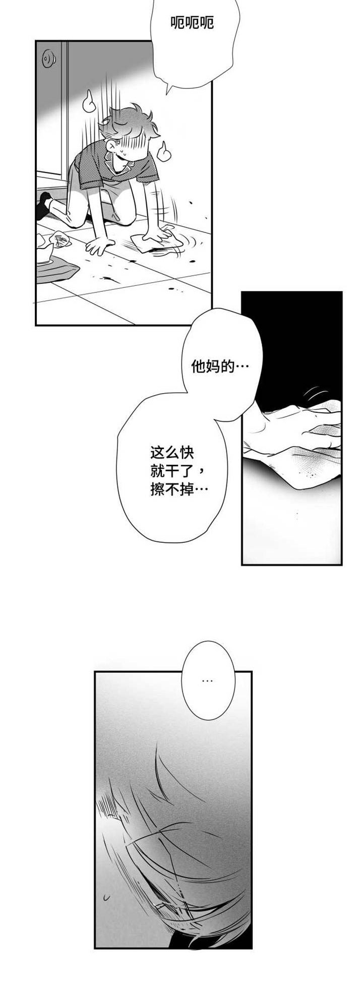 《触近》漫画最新章节第55章：需求免费下拉式在线观看章节第【11】张图片