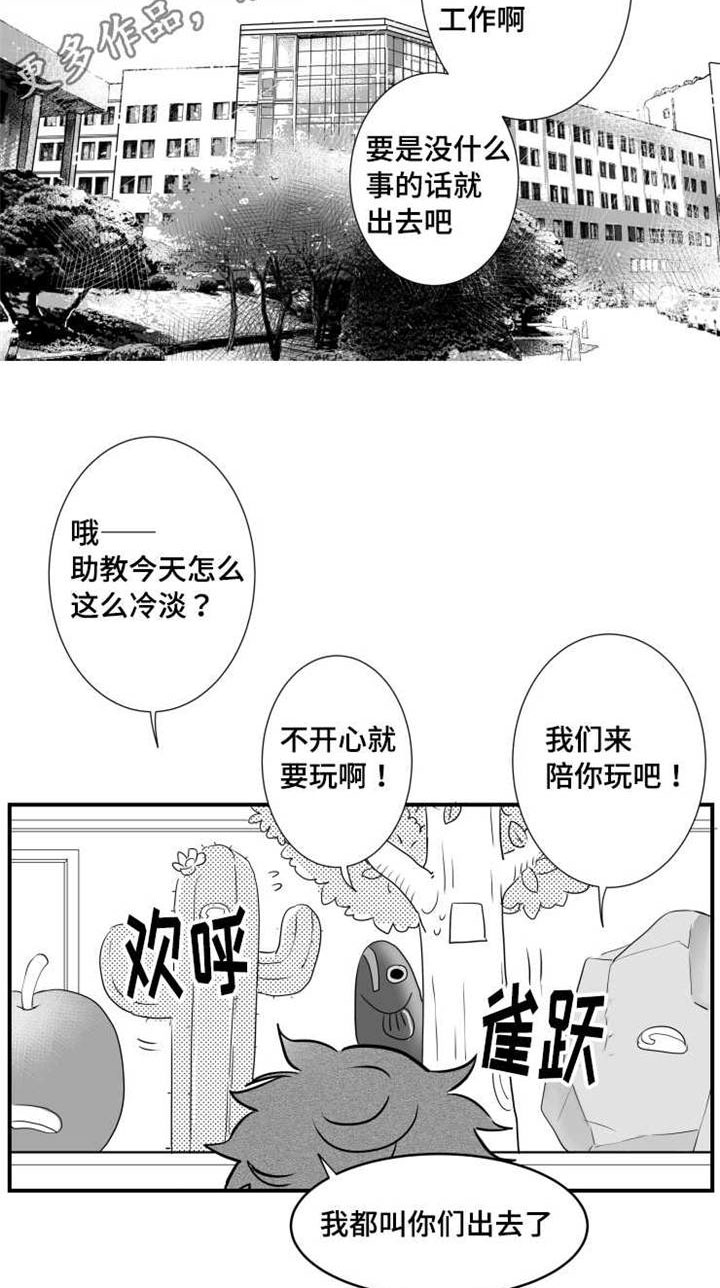 《触近》漫画最新章节第55章：需求免费下拉式在线观看章节第【8】张图片