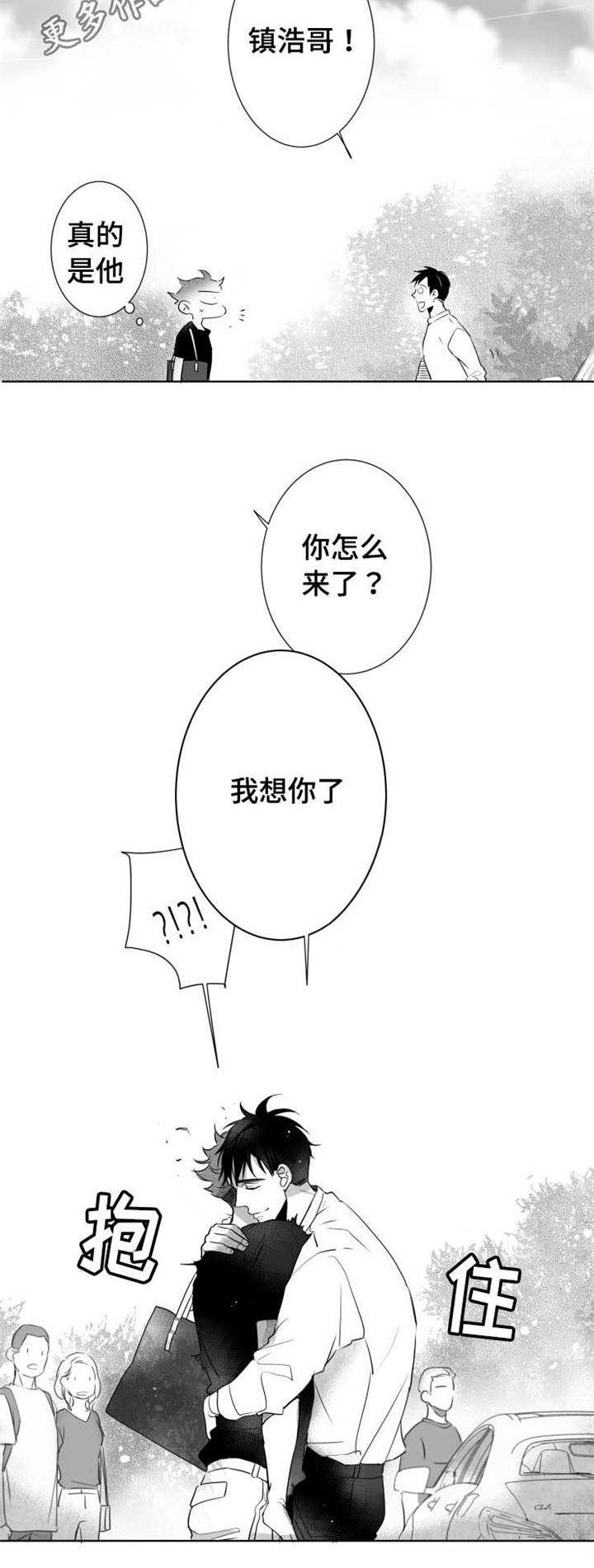 《触近》漫画最新章节第55章：需求免费下拉式在线观看章节第【4】张图片