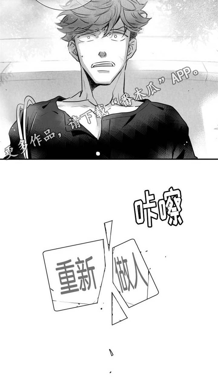 《触近》漫画最新章节第55章：需求免费下拉式在线观看章节第【1】张图片