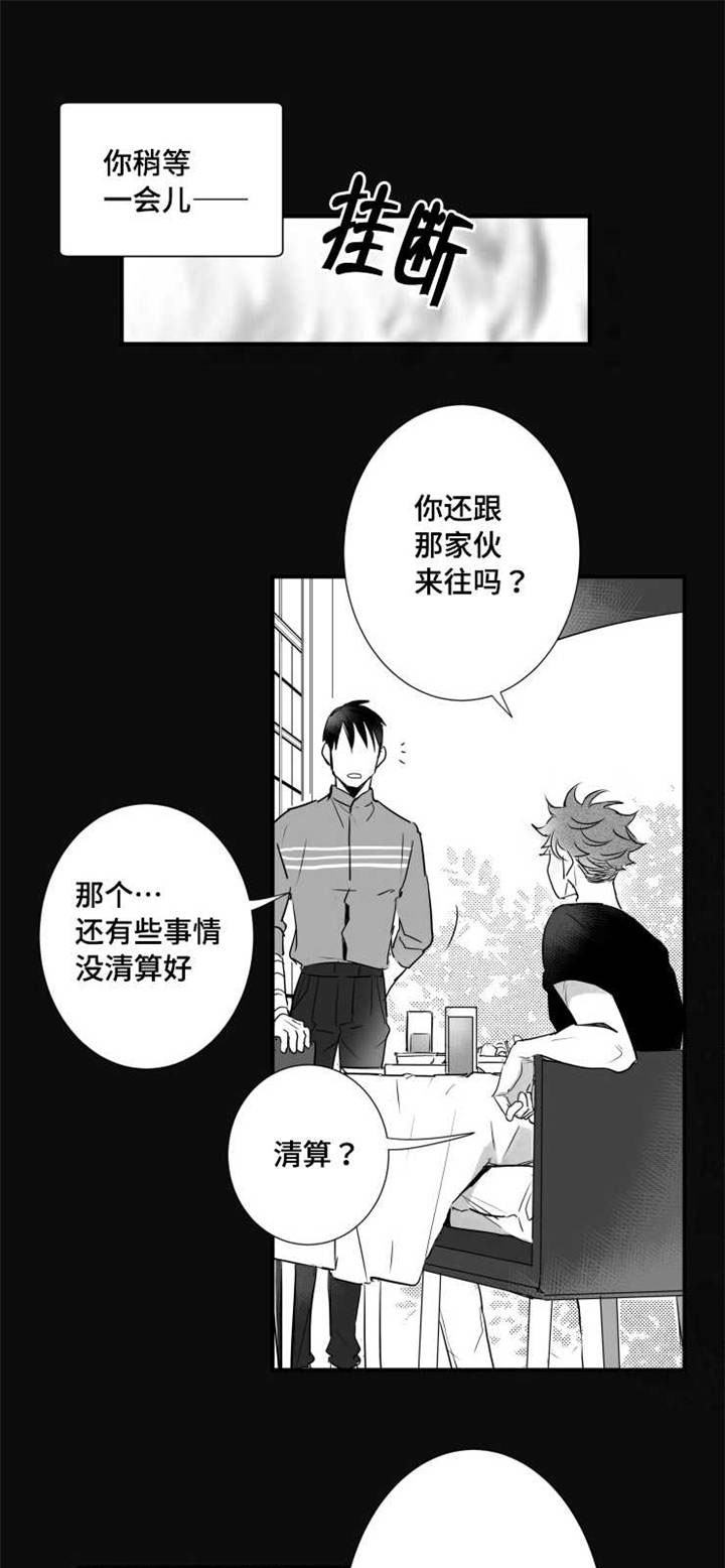 《触近》漫画最新章节第56章：擅长学习免费下拉式在线观看章节第【9】张图片