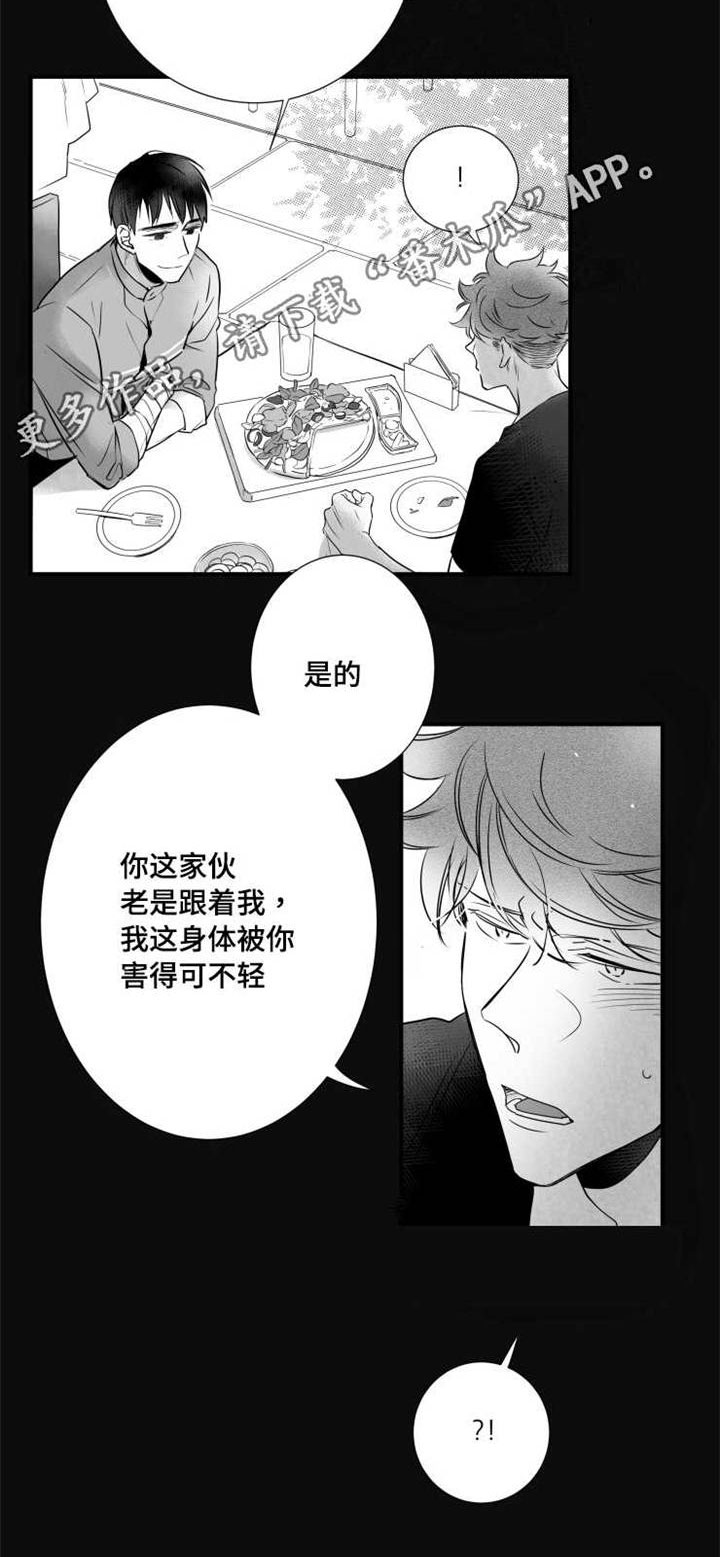 《触近》漫画最新章节第56章：擅长学习免费下拉式在线观看章节第【6】张图片