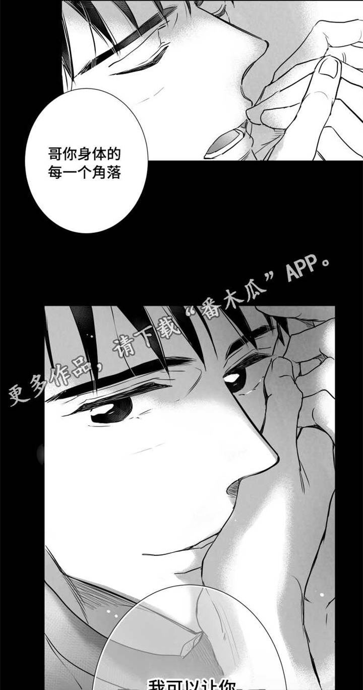 《触近》漫画最新章节第56章：擅长学习免费下拉式在线观看章节第【2】张图片