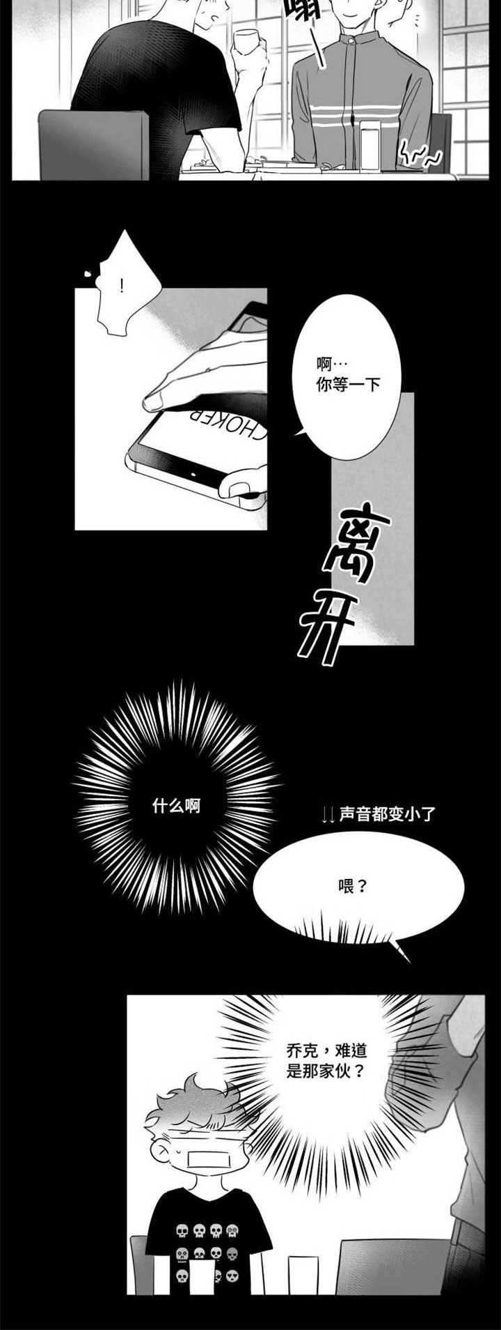 《触近》漫画最新章节第56章：擅长学习免费下拉式在线观看章节第【10】张图片