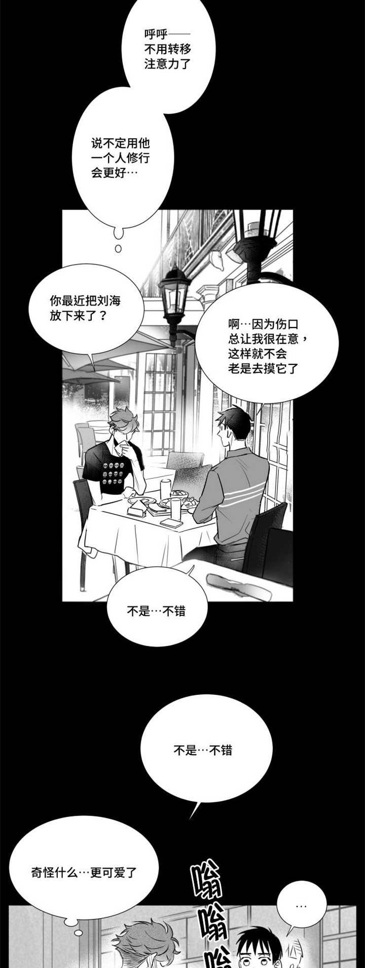 《触近》漫画最新章节第56章：擅长学习免费下拉式在线观看章节第【11】张图片