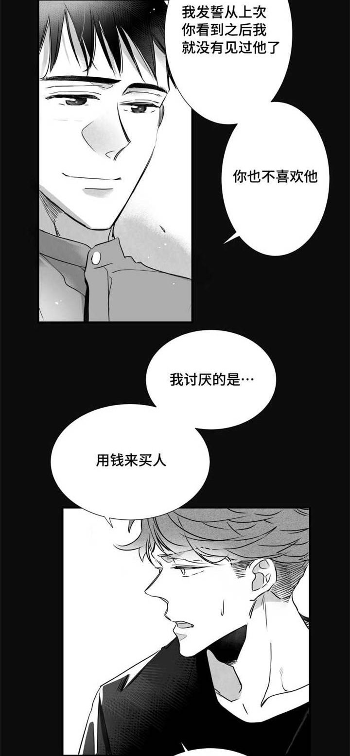 《触近》漫画最新章节第56章：擅长学习免费下拉式在线观看章节第【8】张图片