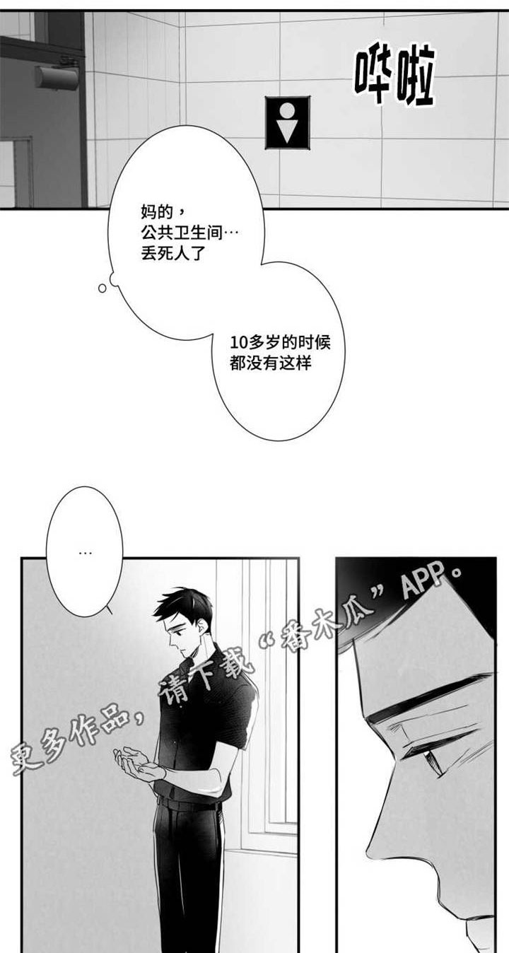 《触近》漫画最新章节第57章：好想触碰他免费下拉式在线观看章节第【3】张图片