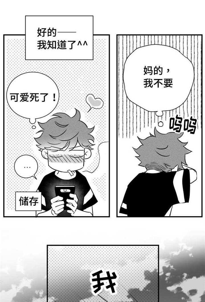 《触近》漫画最新章节第58章：想要和人睡觉免费下拉式在线观看章节第【2】张图片