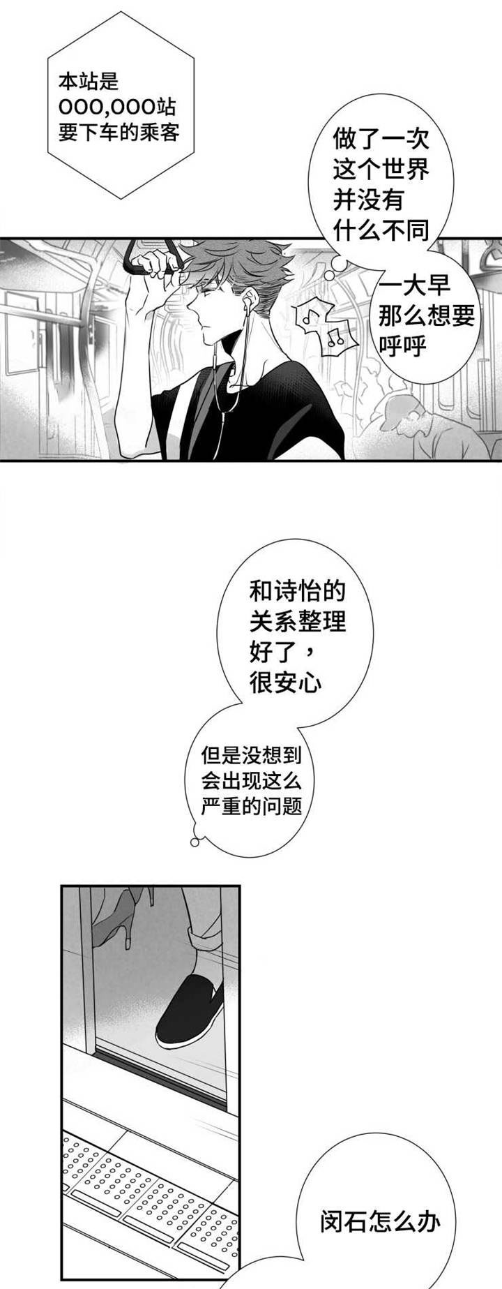 《触近》漫画最新章节第58章：想要和人睡觉免费下拉式在线观看章节第【12】张图片