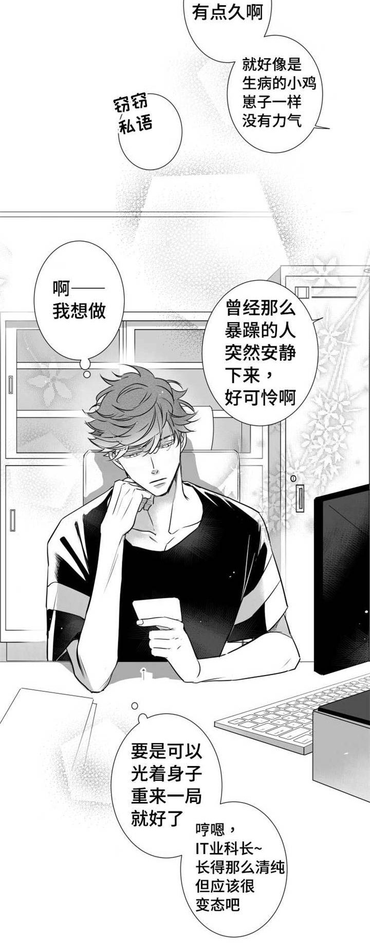 《触近》漫画最新章节第58章：想要和人睡觉免费下拉式在线观看章节第【8】张图片