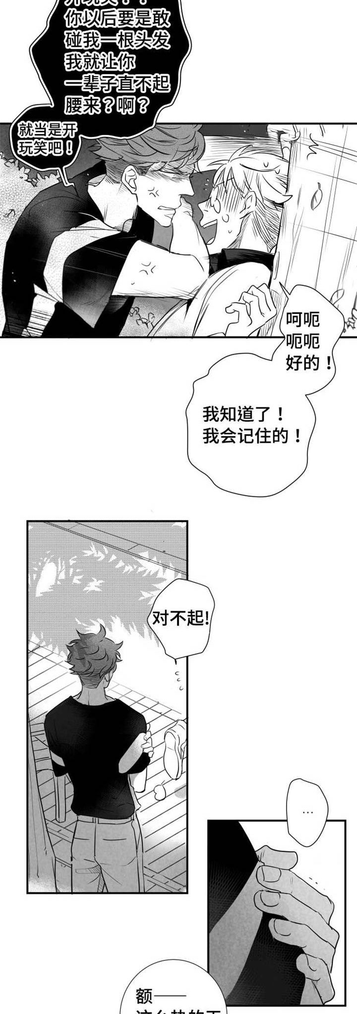 《触近》漫画最新章节第58章：想要和人睡觉免费下拉式在线观看章节第【5】张图片