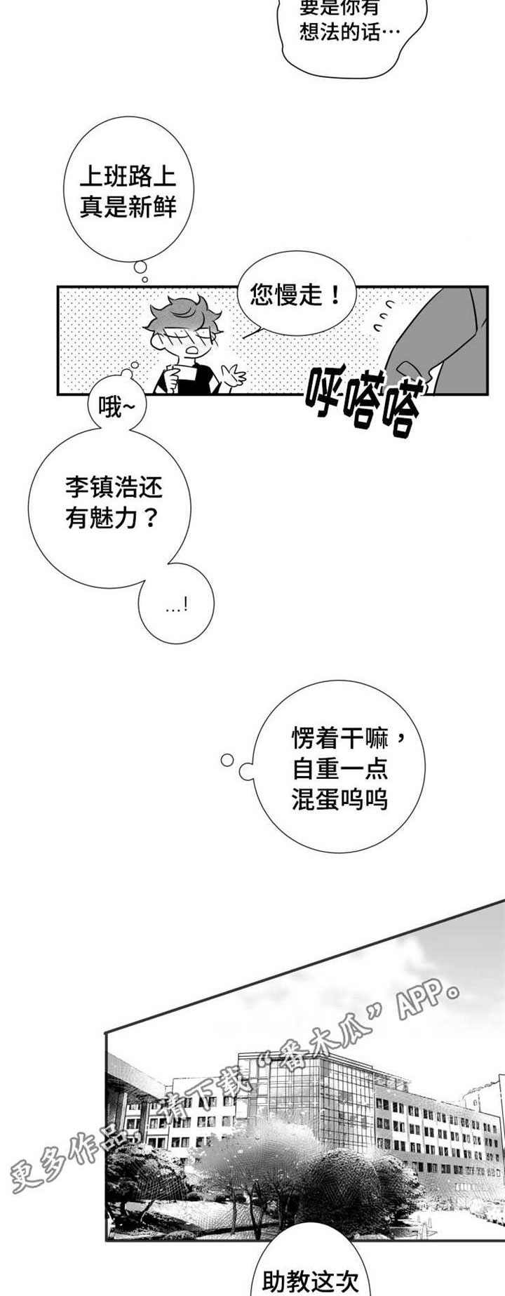 《触近》漫画最新章节第58章：想要和人睡觉免费下拉式在线观看章节第【9】张图片