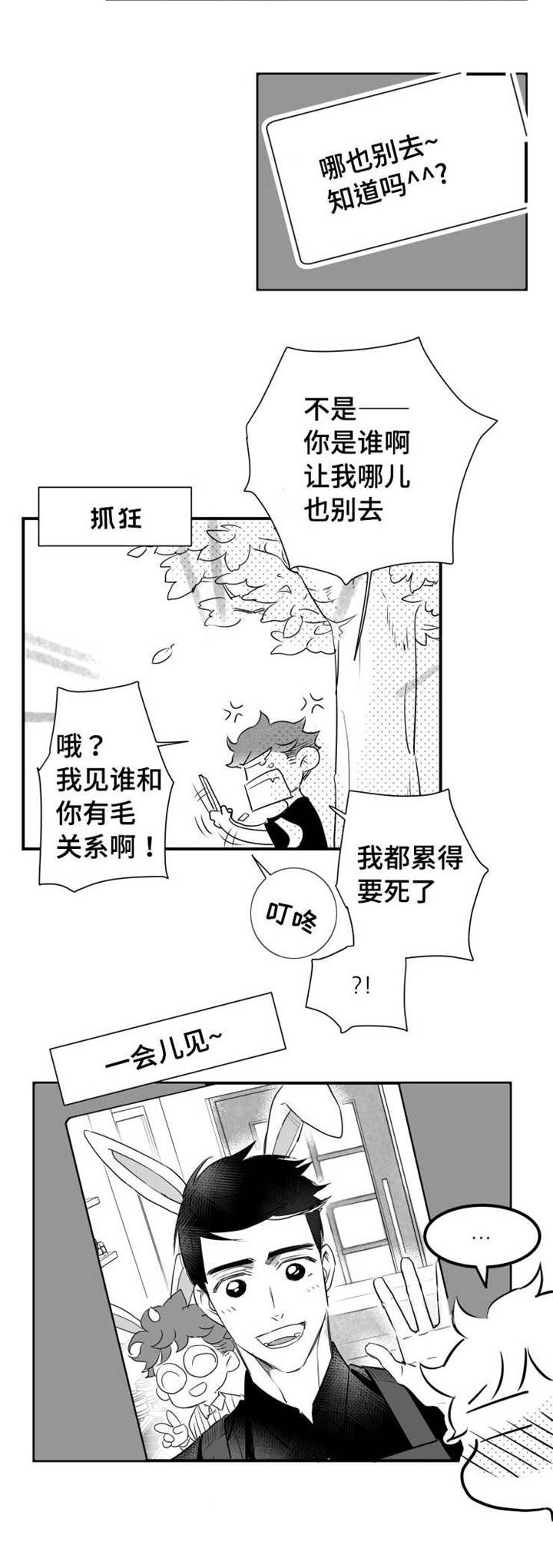 《触近》漫画最新章节第58章：想要和人睡觉免费下拉式在线观看章节第【3】张图片