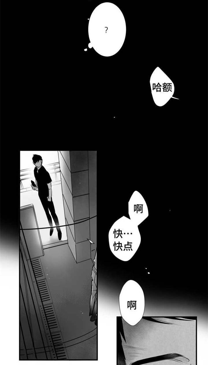 《触近》漫画最新章节第58章：想要和人睡觉免费下拉式在线观看章节第【14】张图片