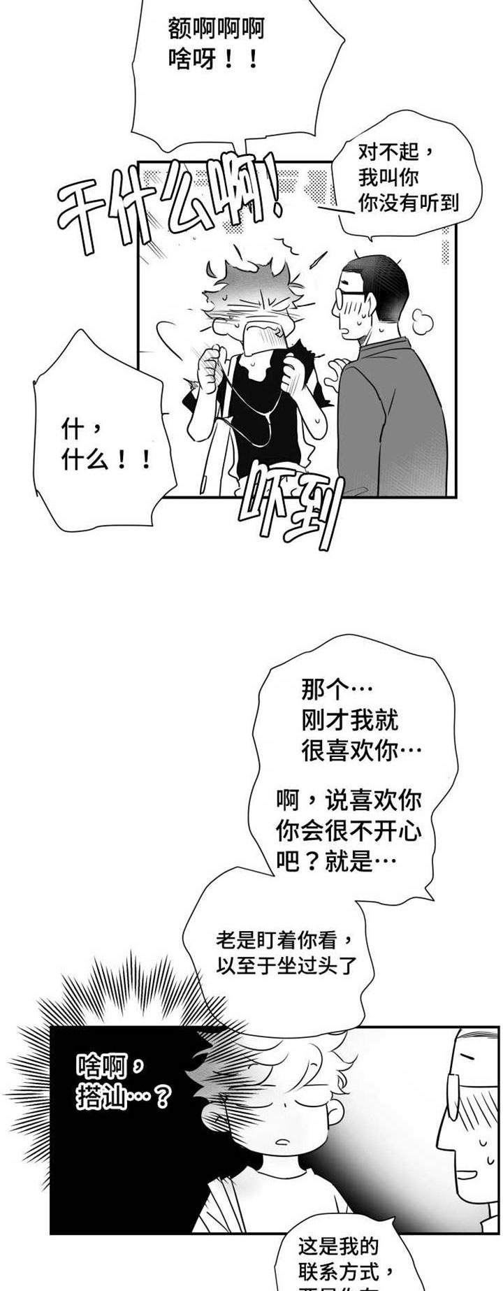 《触近》漫画最新章节第58章：想要和人睡觉免费下拉式在线观看章节第【10】张图片