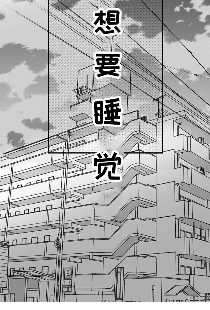 《触近》漫画最新章节第58章：想要和人睡觉免费下拉式在线观看章节第【1】张图片