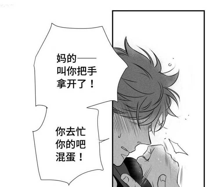 《触近》漫画最新章节第59章：乱套了免费下拉式在线观看章节第【13】张图片