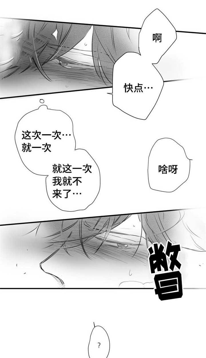 《触近》漫画最新章节第59章：乱套了免费下拉式在线观看章节第【4】张图片