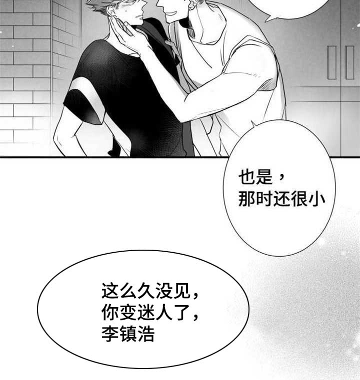 《触近》漫画最新章节第59章：乱套了免费下拉式在线观看章节第【14】张图片