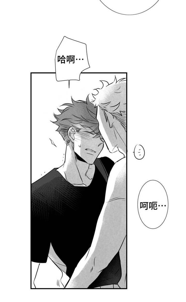 《触近》漫画最新章节第59章：乱套了免费下拉式在线观看章节第【11】张图片